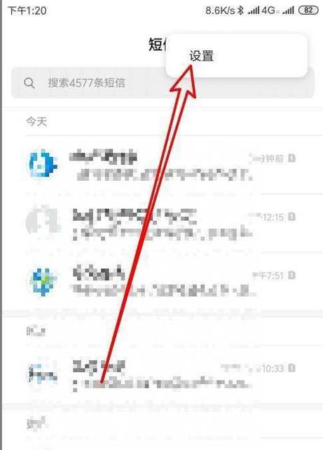 小米手机发短信步骤