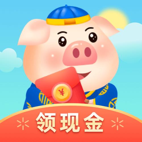 开心养猪场赚钱现金版