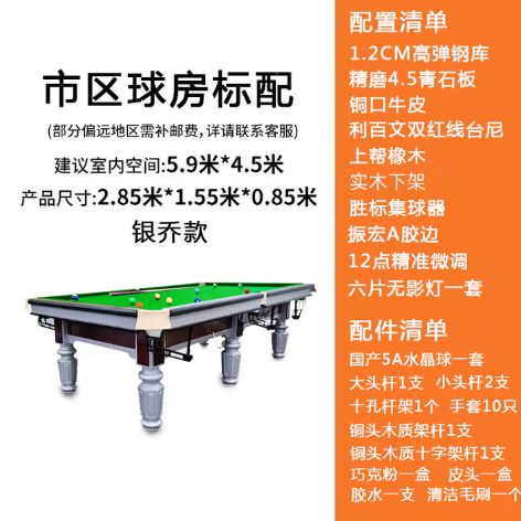 台球桌1.2钢库什么意思