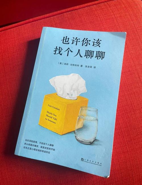 也许你该找个人聊聊百度网盘