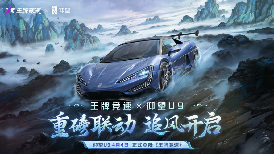 小米版王牌竞速