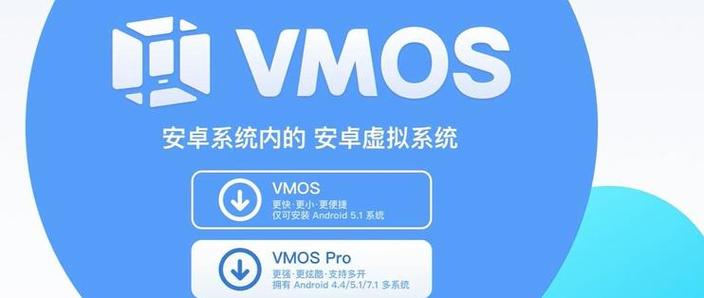 vmos高级版安卓10版应用介绍
