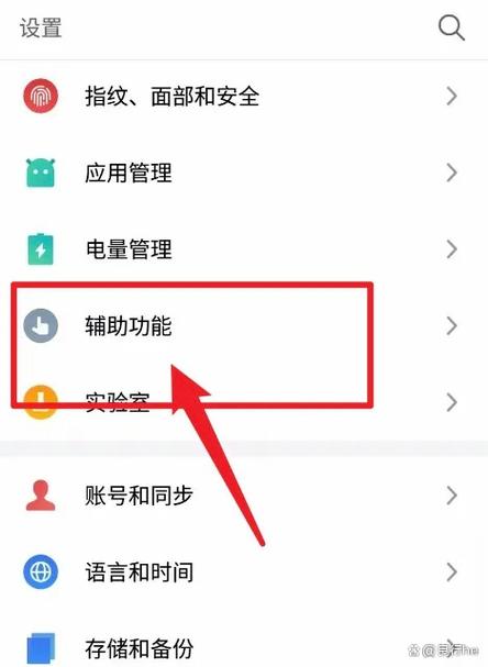 荣耀8x陀螺仪怎样打开