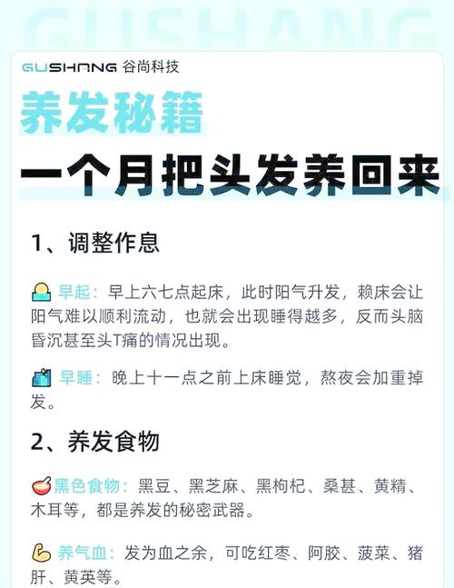 养发最好的十种食物截图1