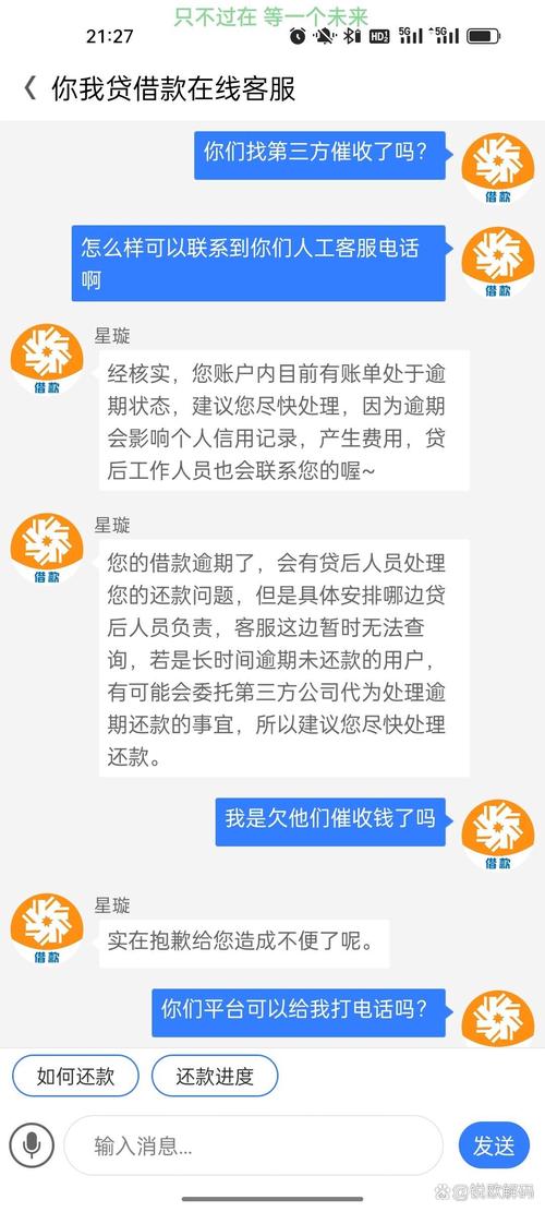 催收响几秒就挂假造失联