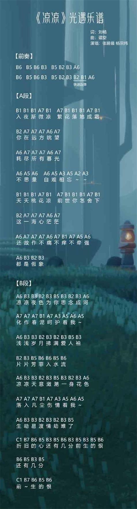 光遇竖琴琴 光遇竖琴琴