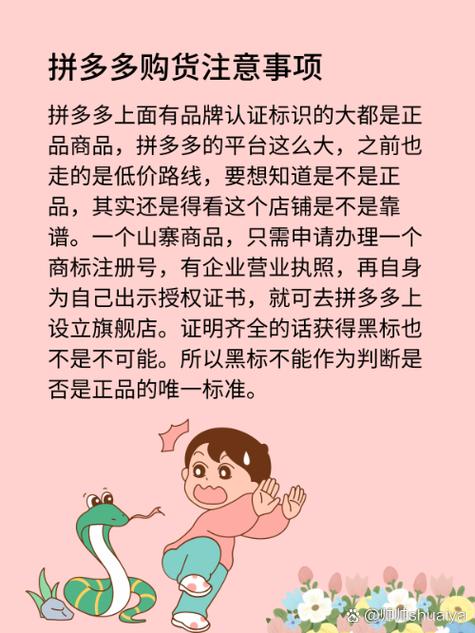 拼多多上面的官方旗舰店是正品吗