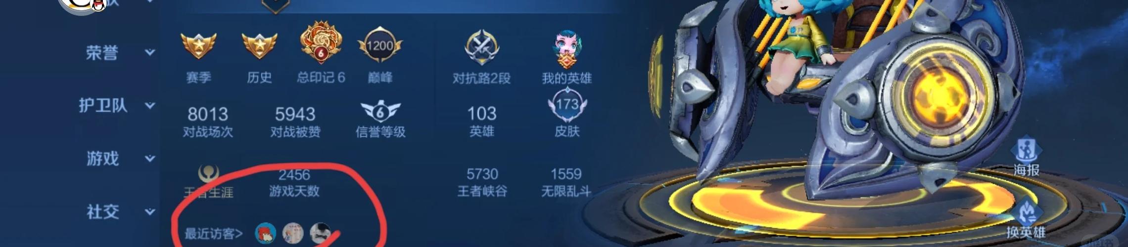 怎么查岗男朋友王者