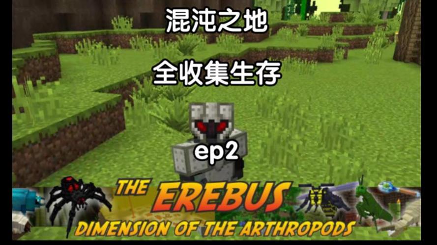 我的世界混沌之地教程