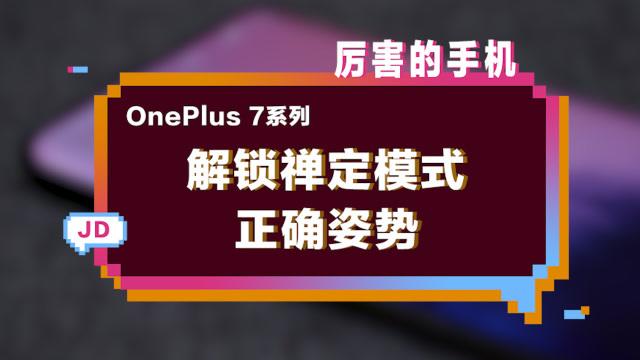 oppo禅定模式怎么开启