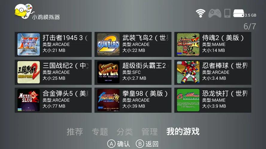 小鸡模拟器找不到储存设备