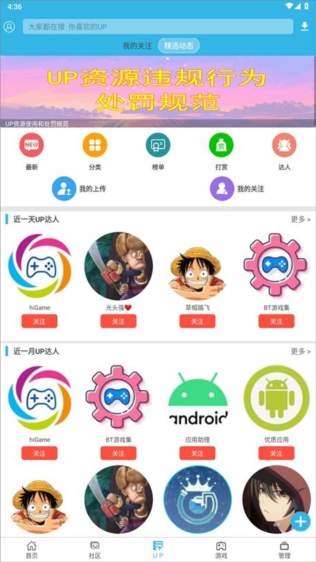 软天空360应用