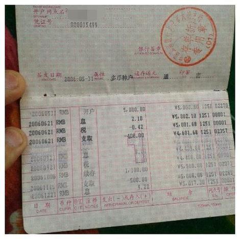 存折最忌三个东西