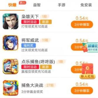 企鹅互助悬赏任务赚钱