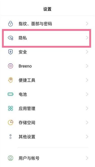 oppo隐藏软件怎么找出来截图2
