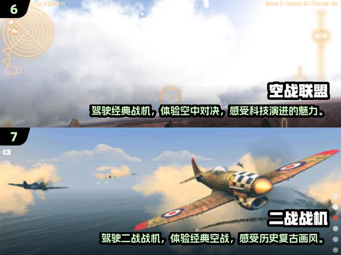 二战空战模拟器破解版全部飞机