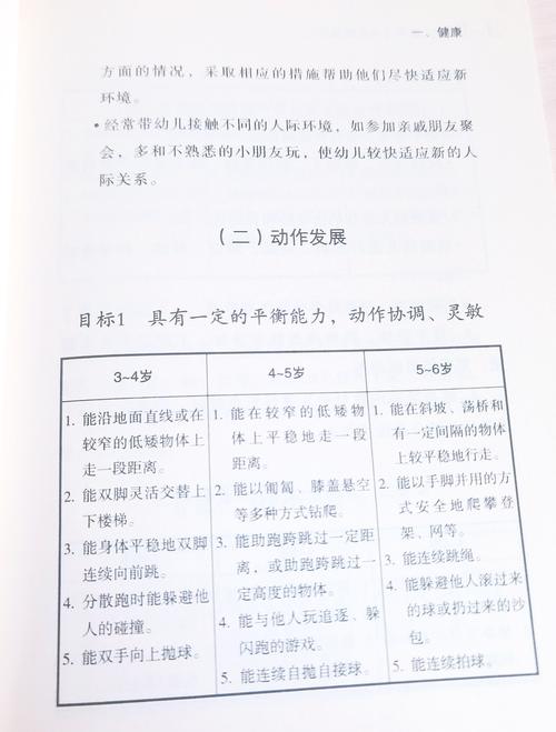 岁末有小病是什么意思