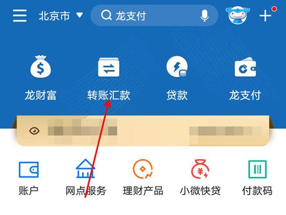 建设银行怎么删除建行钱包