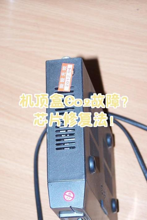 机顶盒锁住了最简单三个步骤