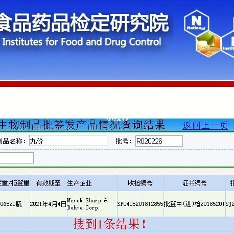 药品批号查询入口截图2