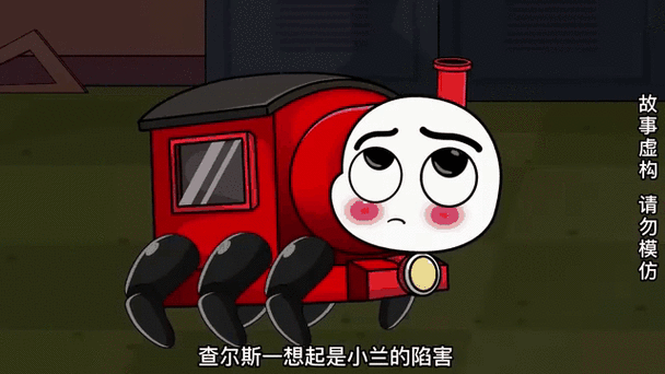 鲤鱼玩查尔斯小火车2集