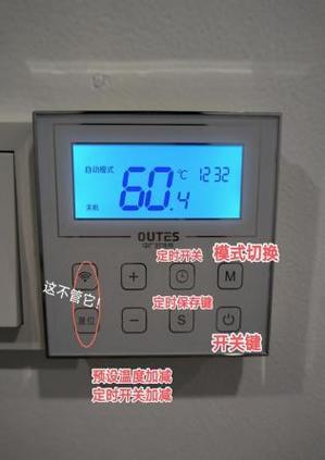 空气能热水器控制面板说明书截图2