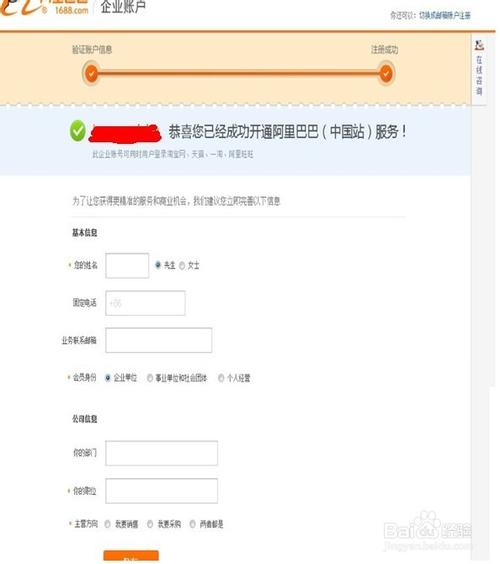 1688怎么成为卖家会员