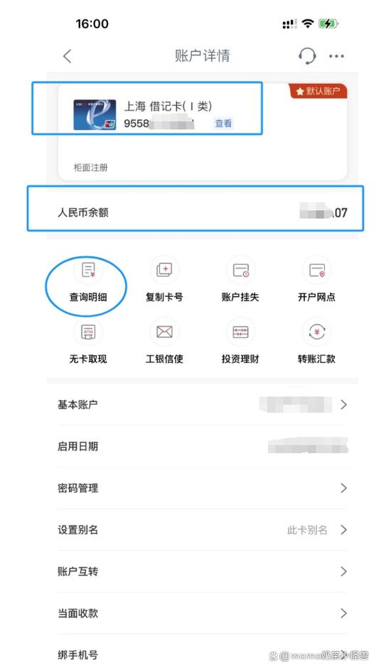 没有开通网上银行可以查余额吗