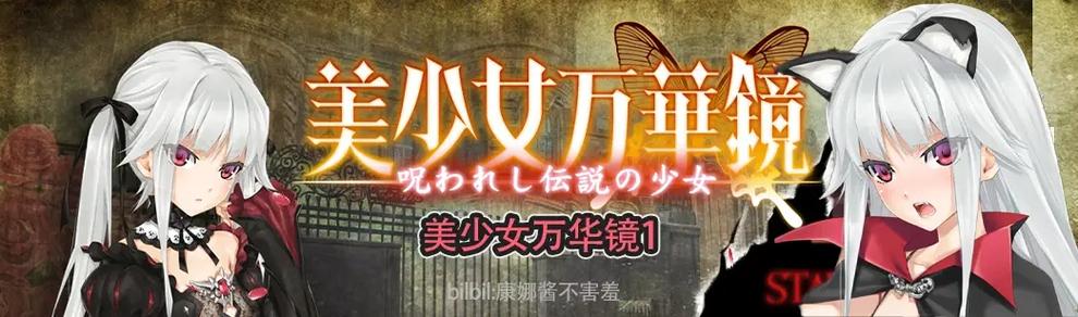 万华镜1被诅咒的少女安卓下载