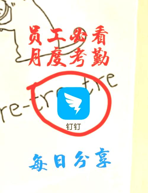 钉钉打卡特别版破解版