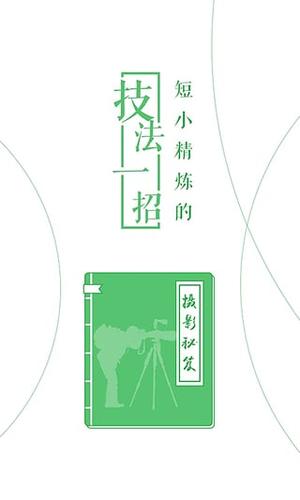 焦圈儿app官方下载截图3