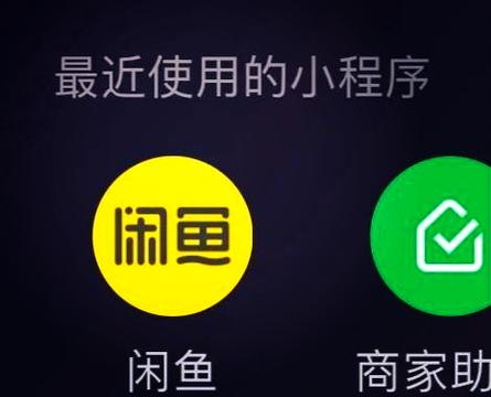 闲鱼怎么用微信支付