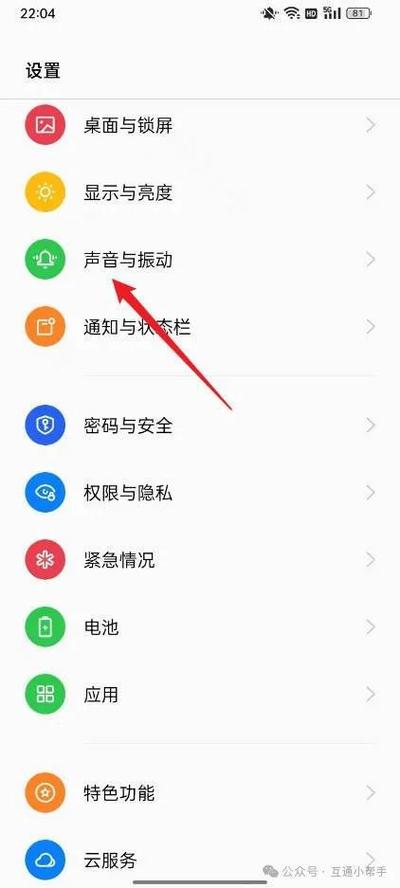oppo手机键盘声音怎么开启