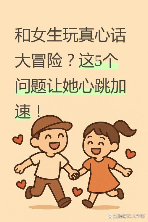 情侣2人真心话大冒险截图2
