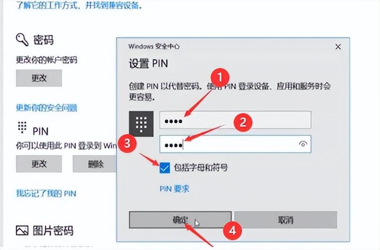 pin码或配对密钥不正确是什么意思