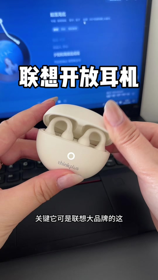 联想耳机调音量的开关在哪里