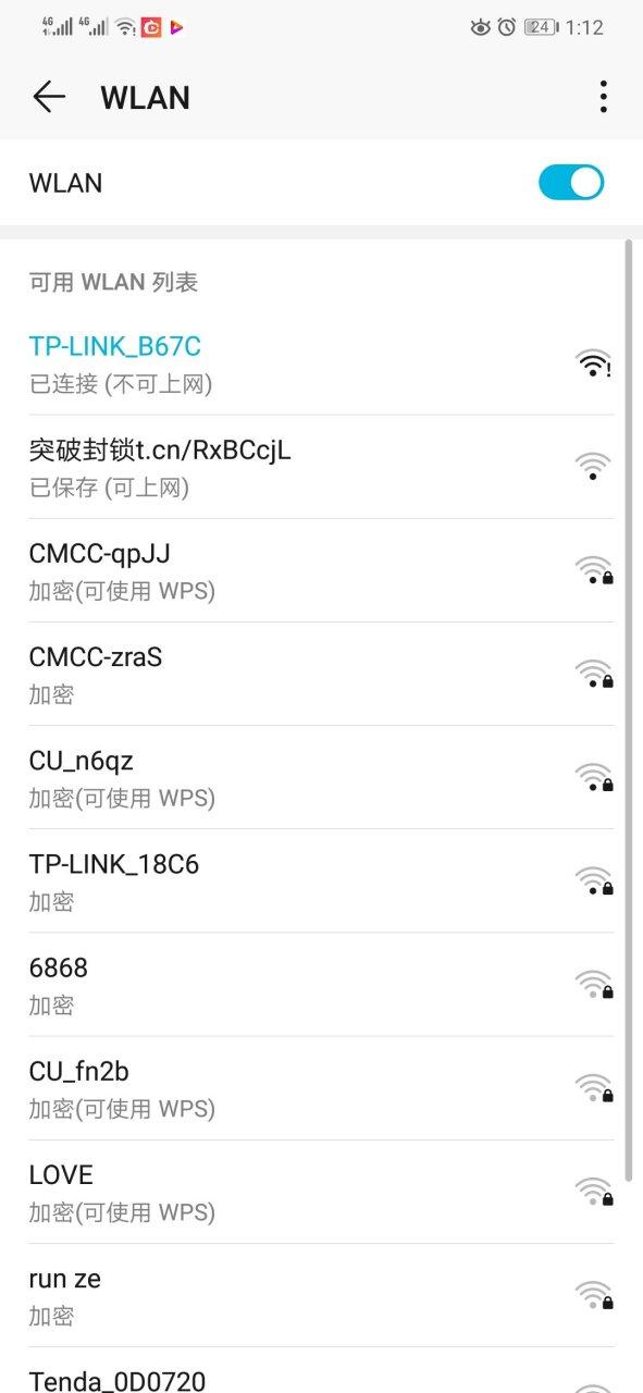 wifi名字突然变了还上不了网