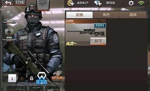 cf手游怎么打狙击打的准