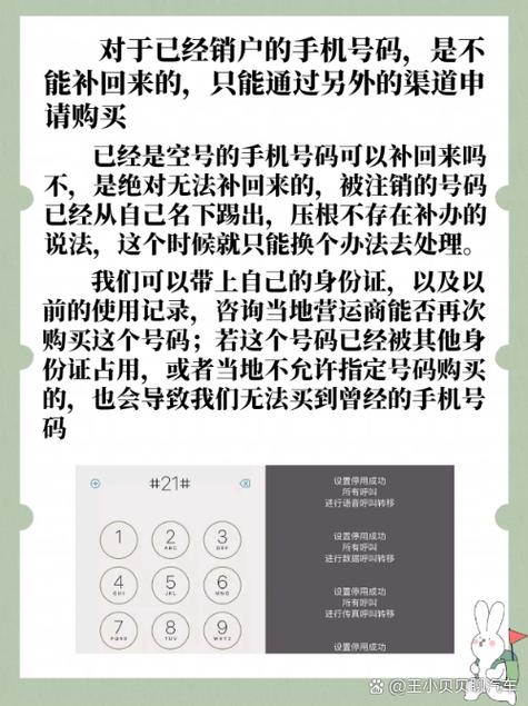 手机号码太久没用变成空号怎么办