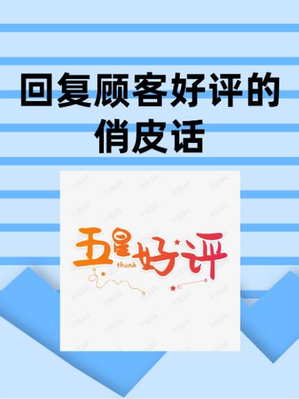 怎么去夸自己的客户
