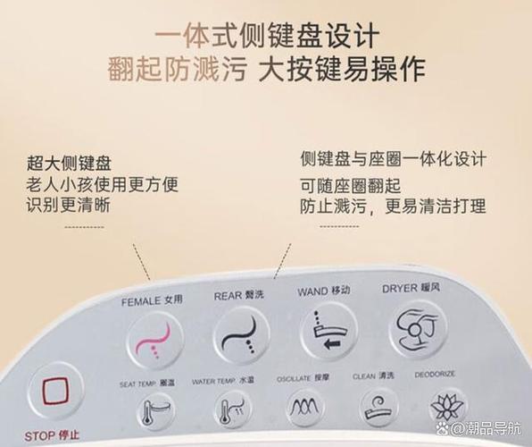 半智能马桶的按键功能介绍