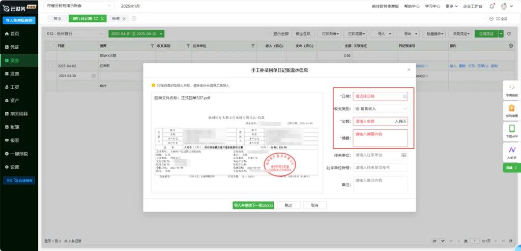 柠檬云财税官网