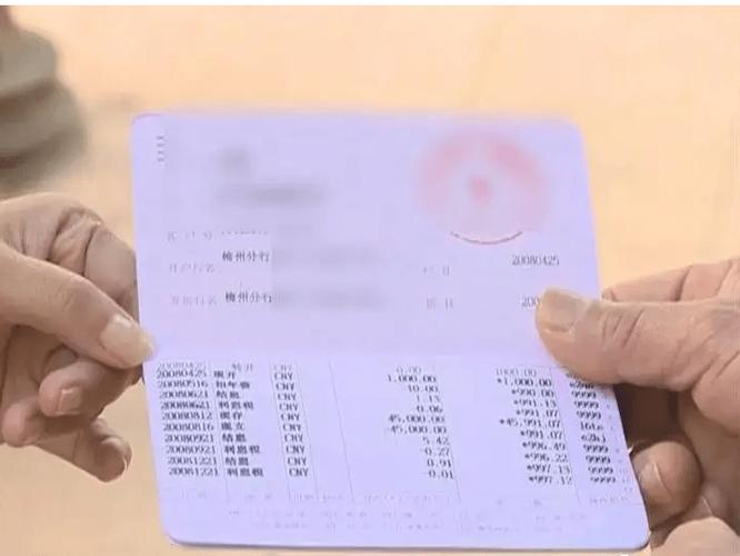 如何给存折转账