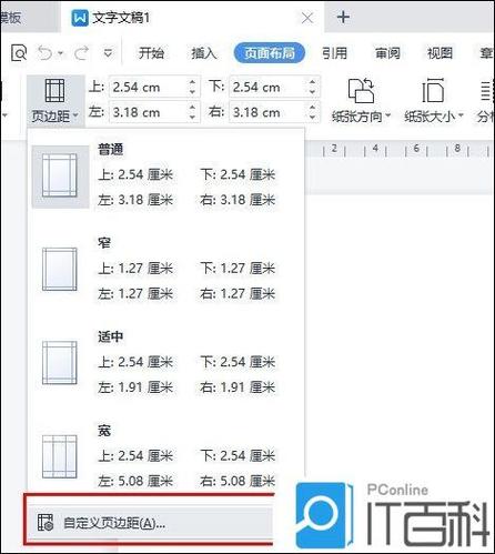 WPS字体安装方法