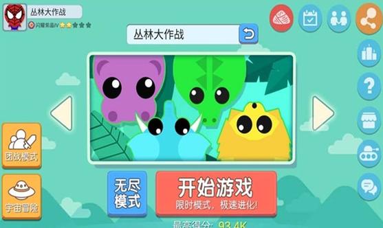 丛林大作战下载安装 丛林大作战下载安装