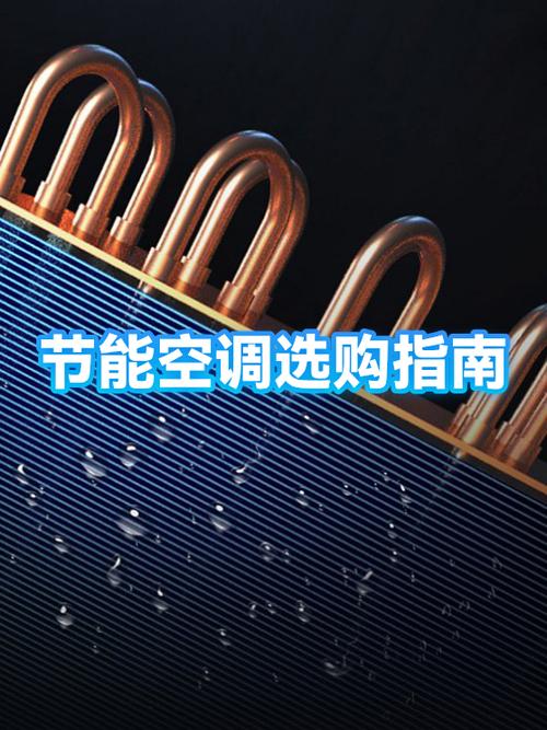空调睡眠模式和eco模式哪个省电