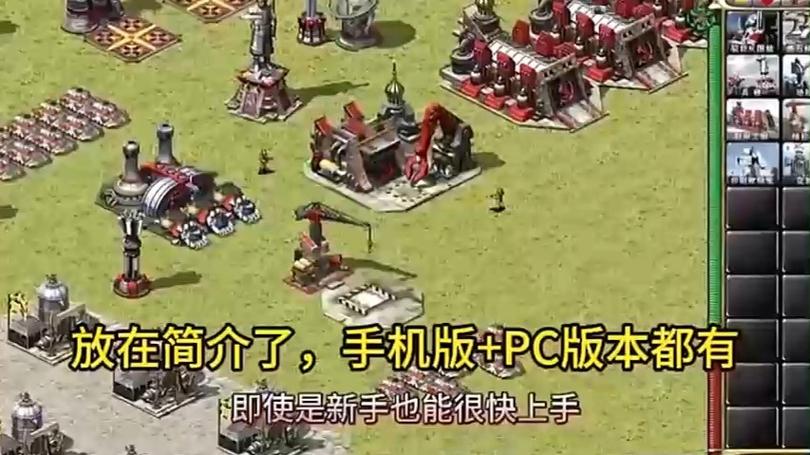 红警电脑版下载教程