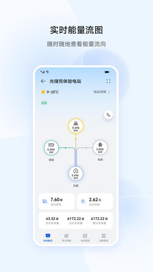 晶享宝光伏安装app下载最新版