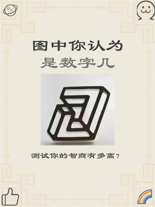 免费智商测试10题