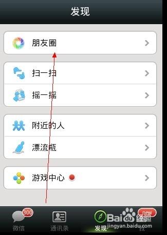 怎么让好友看不到我的说说
